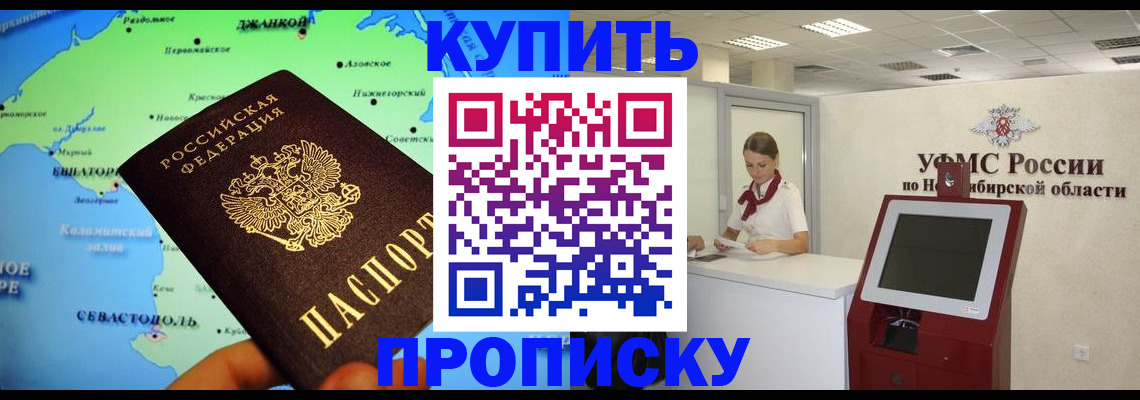 прописка от собственника в Медвежьегорске