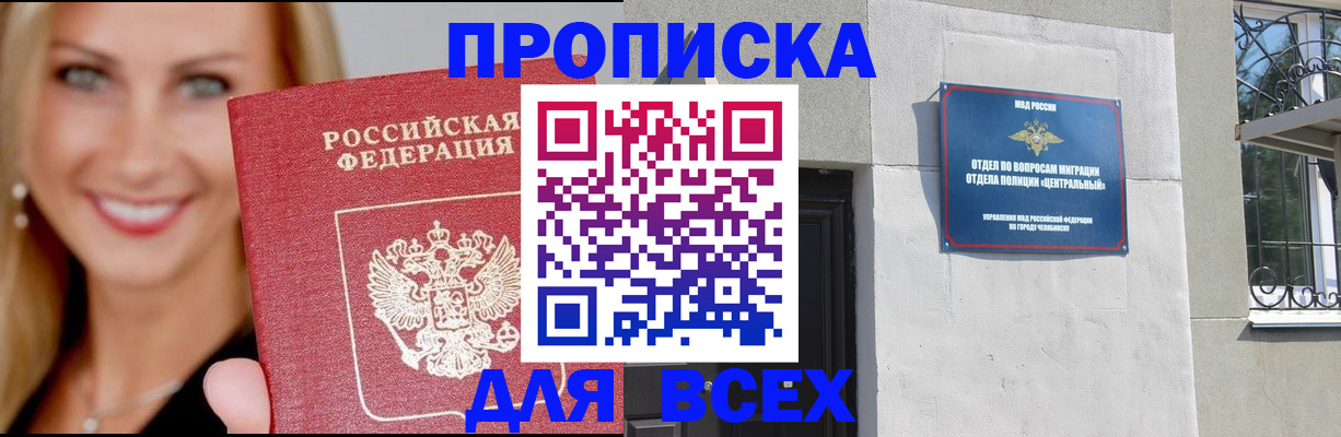 временная регистрация адрес в Медвежьегорске
